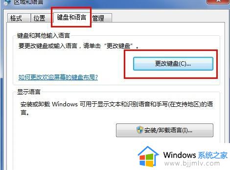 win7右下角输入法图标没了怎么办_win7电脑找不到右下角输入法图标如何处理