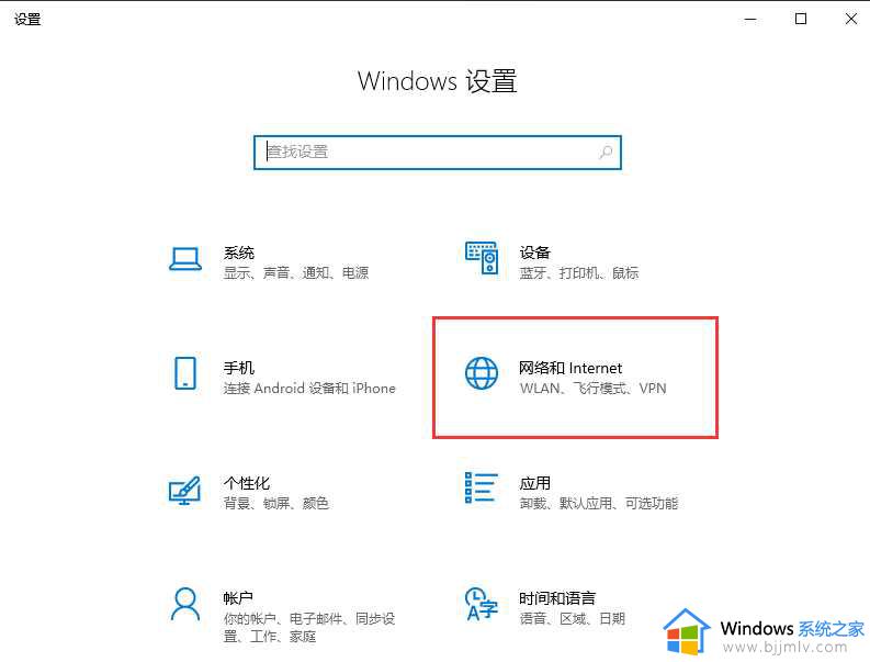 win10wifi无internet安全怎么办 win10提示无internet安全如何解决