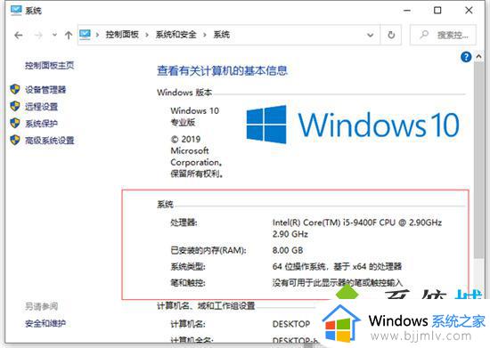 联想笔记本怎么查看电脑型号和配置_联想笔记本查看电脑型号操作方法