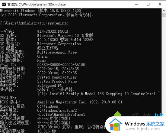 联想笔记本怎么查看电脑型号和配置_联想笔记本查看电脑型号操作方法