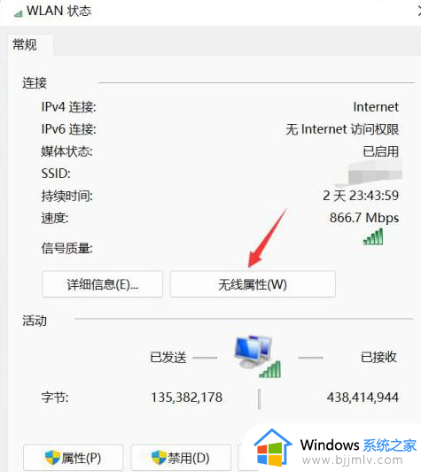 win11不会自动连接wifi怎么办_win11不能自动连接wifi如何解决