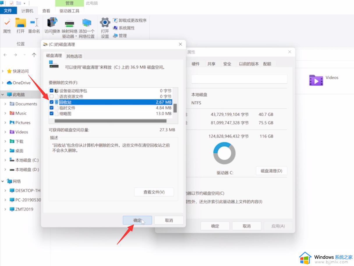 win11播放视频会突然卡一下怎么办_win11自带的视频播放器卡顿修复方法