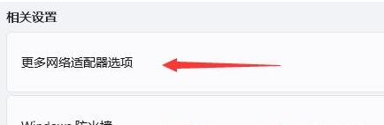 win11拨号上网错误651怎么办_win11宽带拨号错误651处理方式