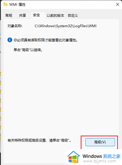 win11拨号上网错误651怎么办_win11宽带拨号错误651处理方式
