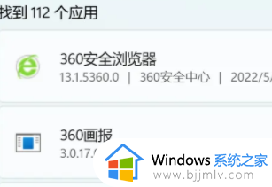 win11怎样卸载软件_win11电脑删除软件如何操作