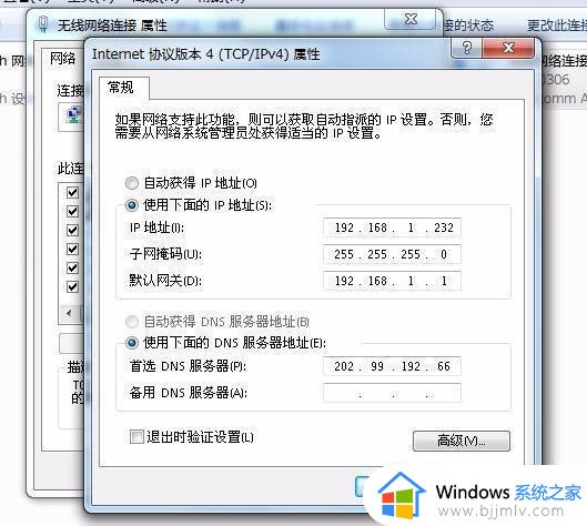 win7怎么改电脑ip地址_win7电脑修改ip地址如何操作