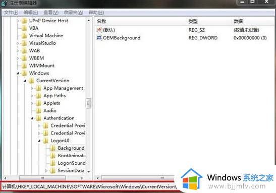 win7怎么更改锁屏壁纸_设置win7电脑锁屏壁纸如何操作