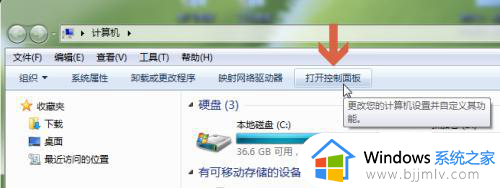 win7怎么查看显示器刷新率_win7电脑显示器刷新率查看步骤