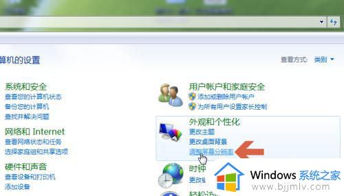 win7怎么查看显示器刷新率_win7电脑显示器刷新率查看步骤