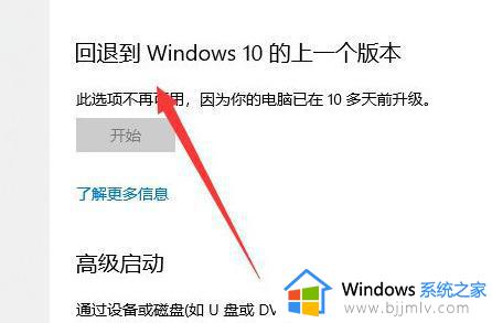 windows11怎么回退到上一版本_windows11返回上一个版本方法