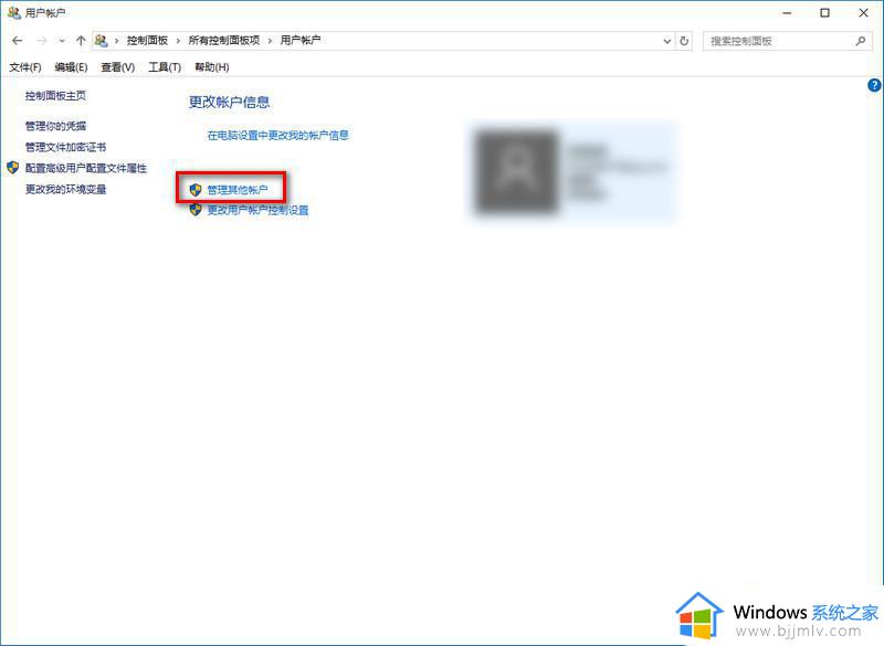 win10家庭版开启guest用户设置方法_win10家庭版怎么启用guest账户