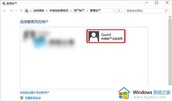win10家庭版开启guest用户设置方法_win10家庭版怎么启用guest账户