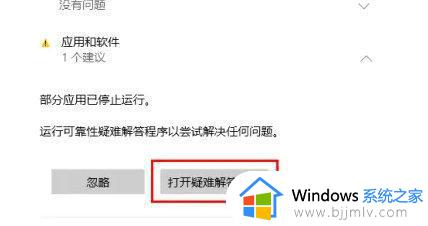 windows11应用和浏览器控制打不开怎么办_windows电脑无法打开应用和浏览器控制如何处理