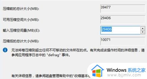 win11笔记本硬盘分区怎么分_win11笔记本电脑如何分区硬盘分区