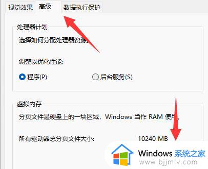 永劫无间win11不兼容怎么办_win11玩不了永劫无间处理方法