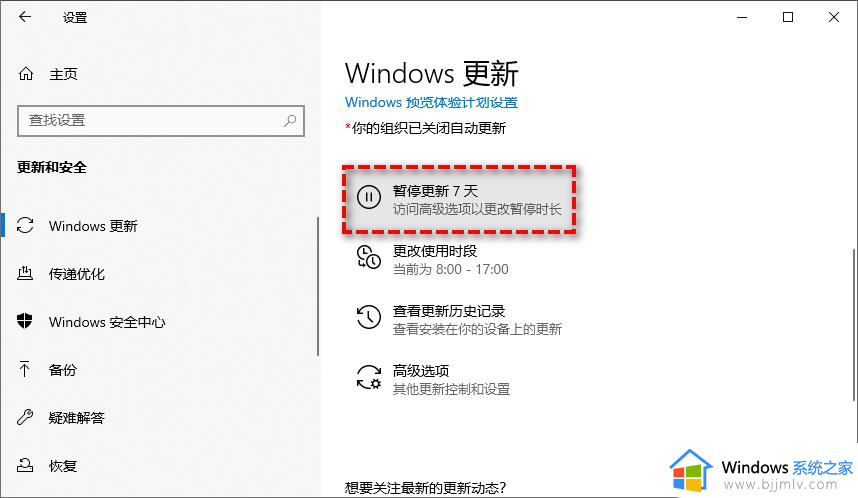 win11不更新系统如何设置_如何彻底关闭win11自动更新