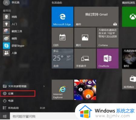 win10终止代码page_fault_in_nonpaged_area蓝屏错误怎么解决