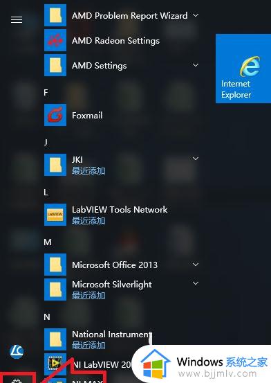 win10重装系统后怎么登录微软账号_win10重装系统后如何登录微软账号