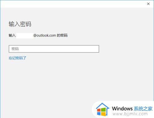 win10重装系统后怎么登录微软账号_win10重装系统后如何登录微软账号