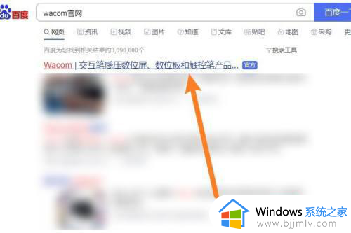 windows7安装不了wacom驱动怎么办_windows7安装wacom驱动没有反应处理方法