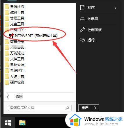 联想笔记本电脑忘记密码了怎么解开_联想笔记本电脑忘记密码怎么办