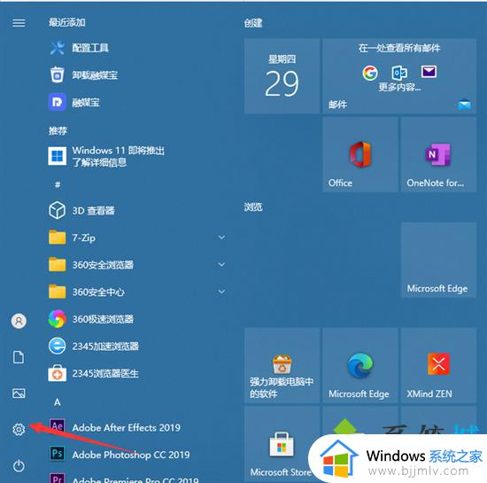 联想笔记本电脑怎么设置密码 联想笔记本设置密码如何操作