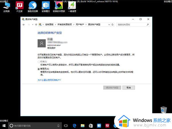 联想小新登录不了microsoft怎么办_联想小新microsoft登录不进去如何解决