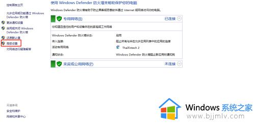 win10防火墙修复点不了如何解决_win10电脑防火墙修复无法点击怎么处理