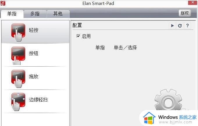 win7系统触摸板设置在哪_win7电脑如何设置触摸板