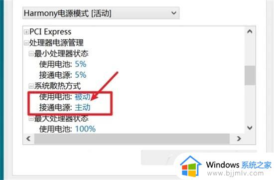win11笔记本风扇声音大怎么解决_win11电脑风扇一直嗡嗡响解决方法