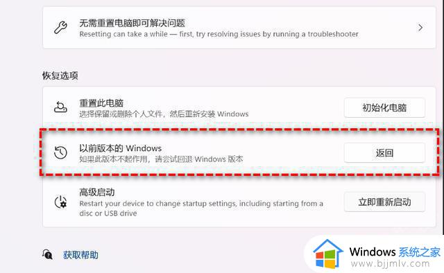 win11降到win10会有什么影响？电脑如何从win11降到win10