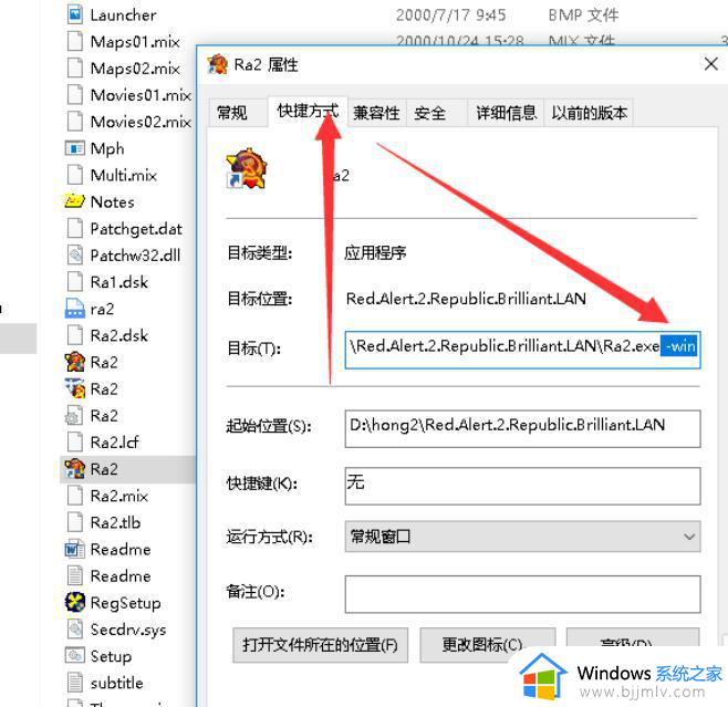 红警win10一进去就黑屏怎么办_win10红警启动黑屏解决方案