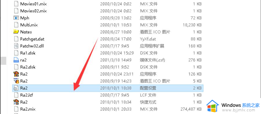 红警win10一进去就黑屏怎么办_win10红警启动黑屏解决方案