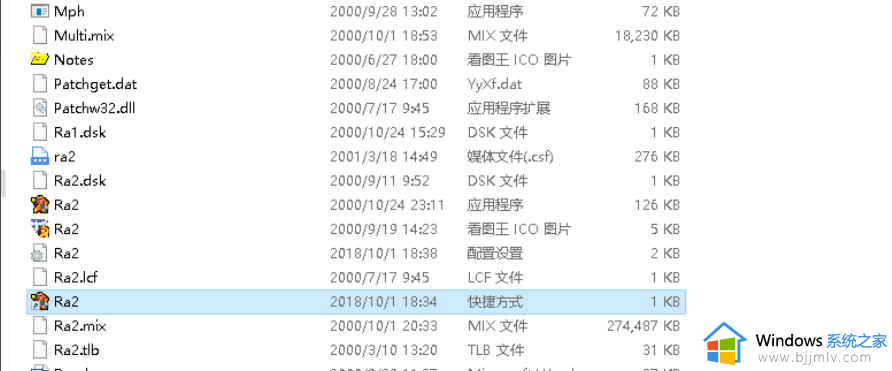 红警win10一进去就黑屏怎么办_win10红警启动黑屏解决方案