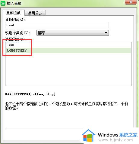 wps如何设置随机数字 wps如何设置随机数字格式