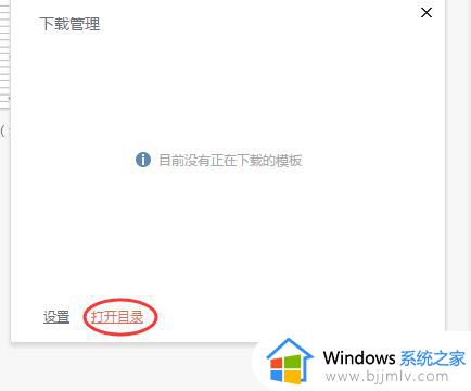wps删除模版 wps删除模版步骤