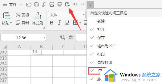 wps为什么预览那里都找不到了 wps预览功能怎么找不到了