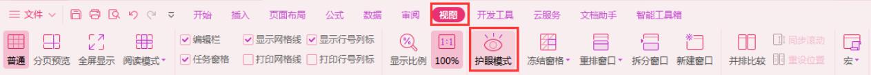 wps表格变绿色是怎么回事 wps表格怎么变绿色
