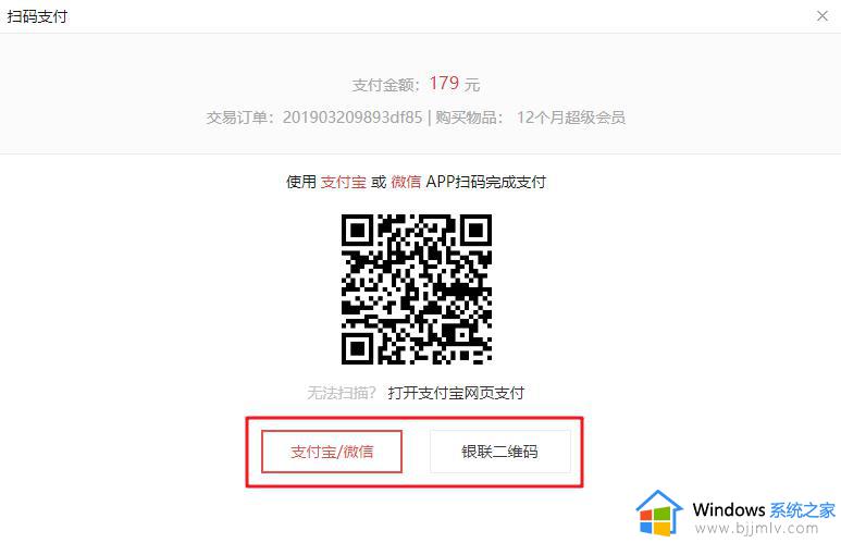 wps如何开通会员 wps会员如何开通