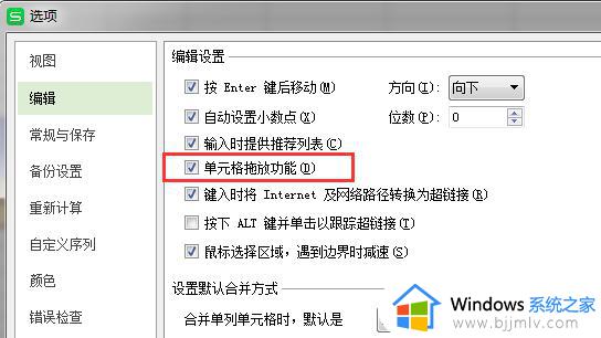 wps填充序列在哪 wps填充序列在哪里找
