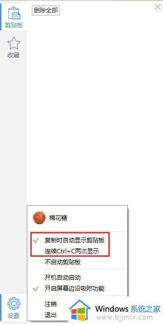 wps如何设置复制时显示剪贴板 wps如何设置在复制时显示剪贴板内容