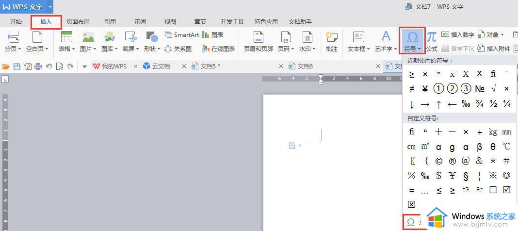 wps货币符号 wps货币符号怎么输入