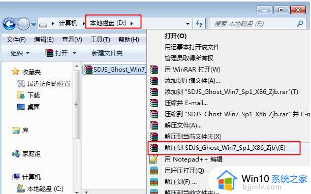 一键ghost怎么装win7 一键ghost装win7教程