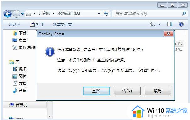 一键ghost怎么装win7_一键ghost装win7教程