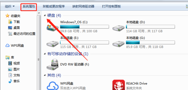 win7系统属性怎么打开_win7桌面属性在哪里打开