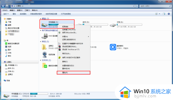 win7电脑物理内存过高怎么办_win7物理内存占用率高解决方法