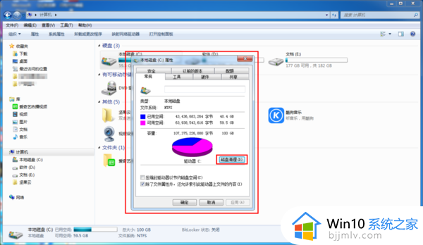 win7电脑物理内存过高怎么办_win7物理内存占用率高解决方法