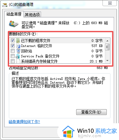 win7电脑物理内存过高怎么办_win7物理内存占用率高解决方法