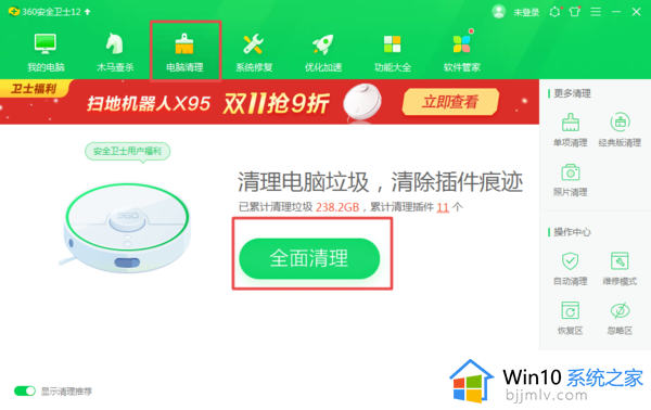 win7电脑物理内存过高怎么办_win7物理内存占用率高解决方法