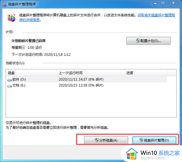 win7电脑物理内存过高怎么办_win7物理内存占用率高解决方法